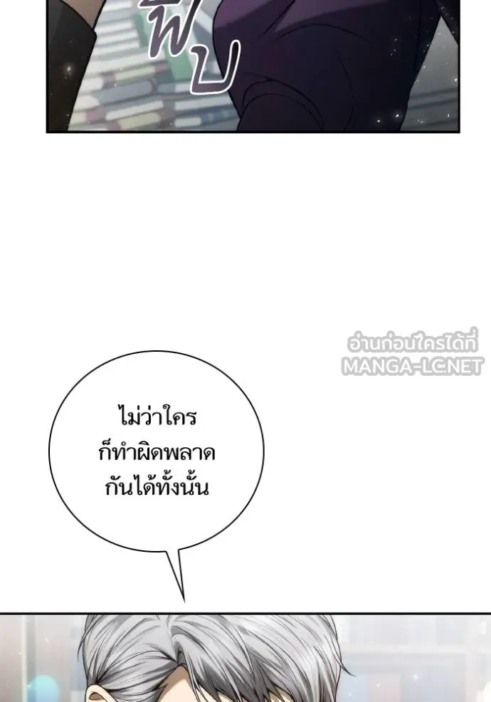 ชาตินี้น้องขอเป็น ตอนที่ 148 รูปที่ 88