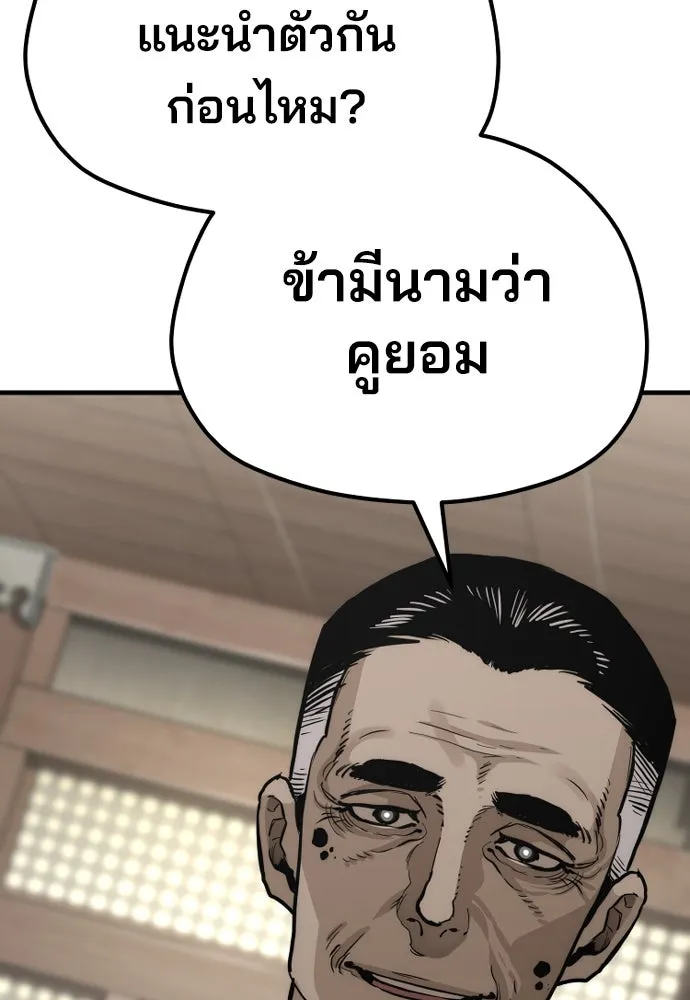 เส้นทางสู่เทพมาร ตอนที่ 76 รูปที่ 64