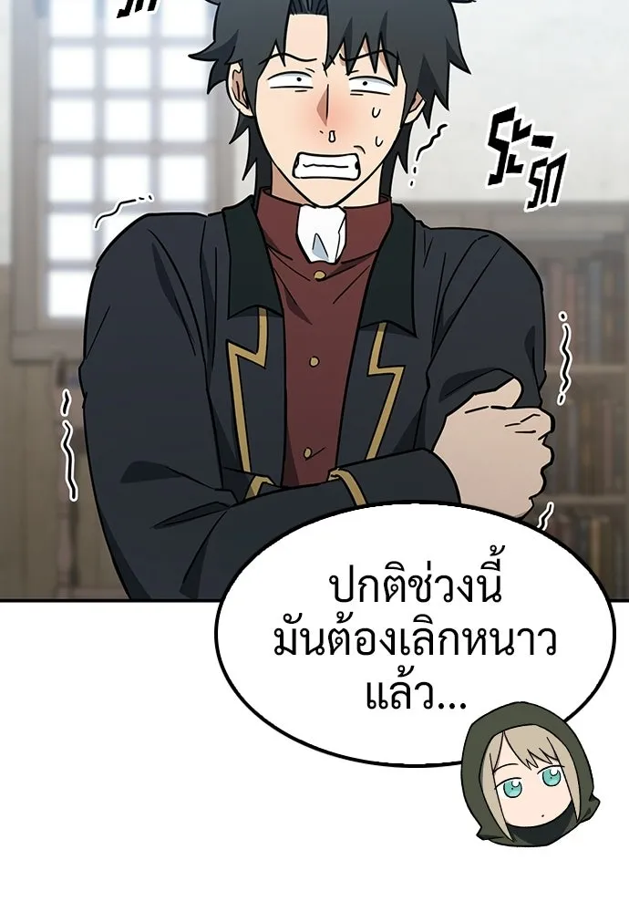คลินิกสัตว์ต่างโลกของคิมโอจิน ตอนที่ 49 รูปที่ 115
