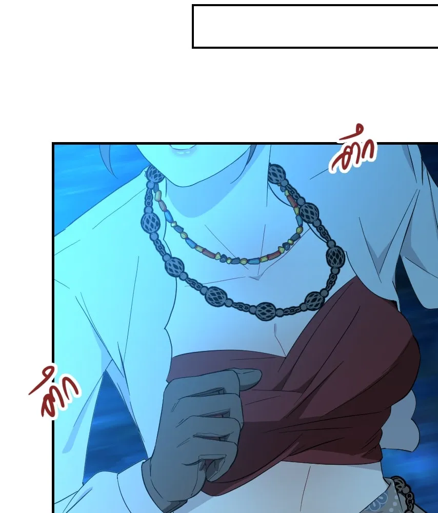 จันทร์เจ้า ตอนที่ ตอนที่ ๕๐  เวลาที่เหลือ รูปที่ 58