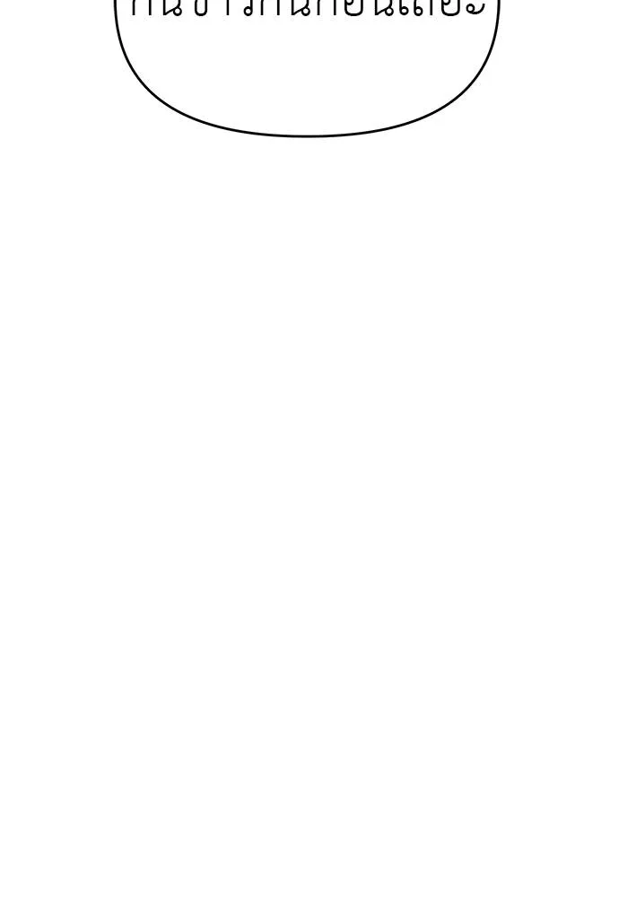 Undercover Chaebol ตอนที่ 81 รูปที่ 11