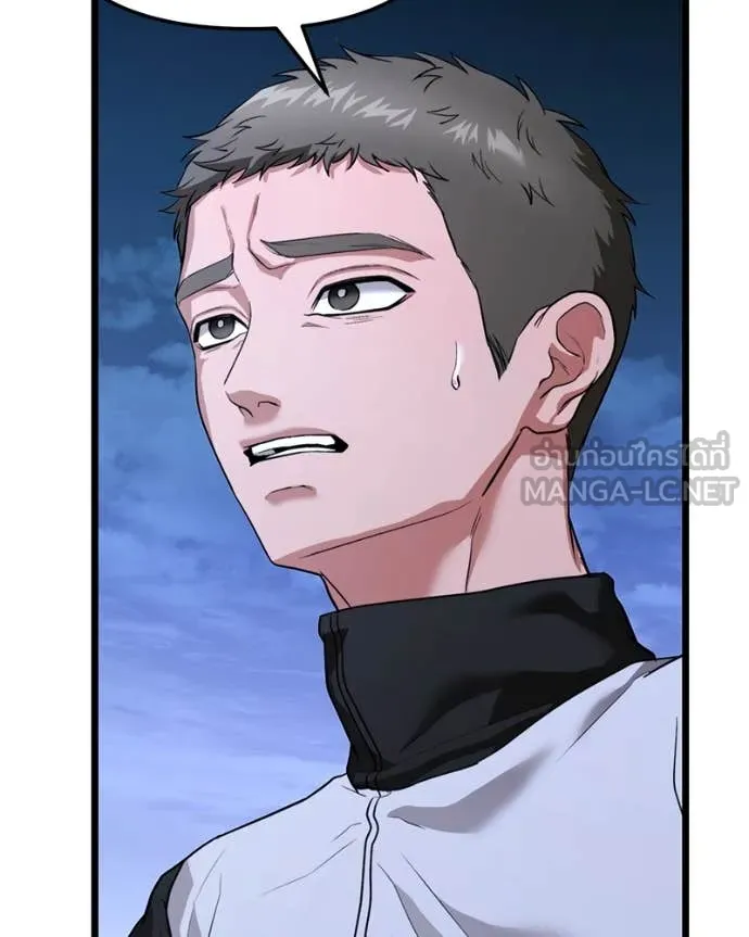 โทษที พื้นที่นี้ ตอนที่ 39 รูปที่ 47