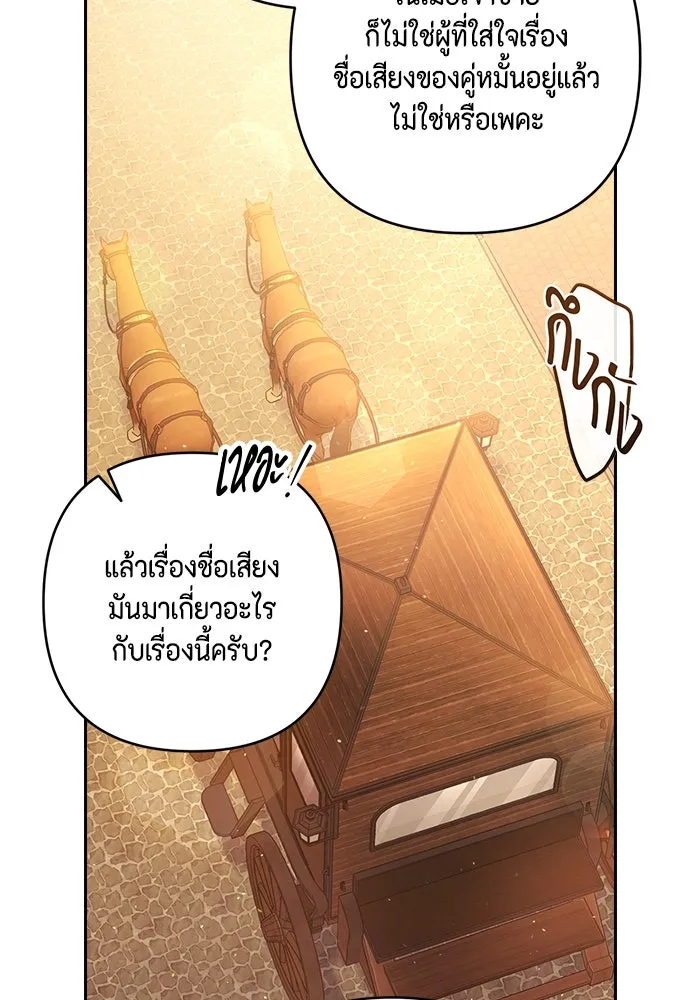 ละครชีวิตลิขิตรัก ตอนที่ 27 รูปที่ 58