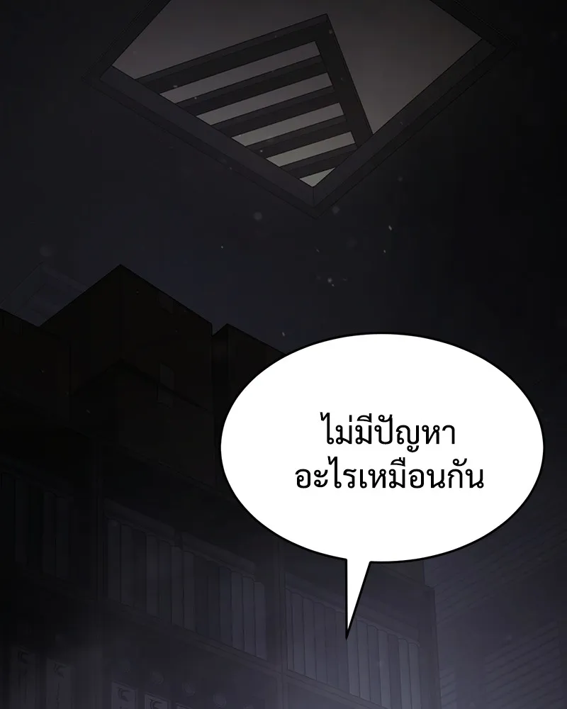 แบคXX ตอนที่ 74 รูปที่ 200