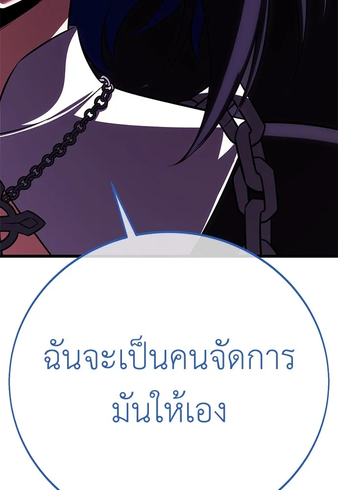 ไอ้เพลเยอร์นั่น ฉันฆ่ามันเอง ตอนที่ 54 รูปที่ 173