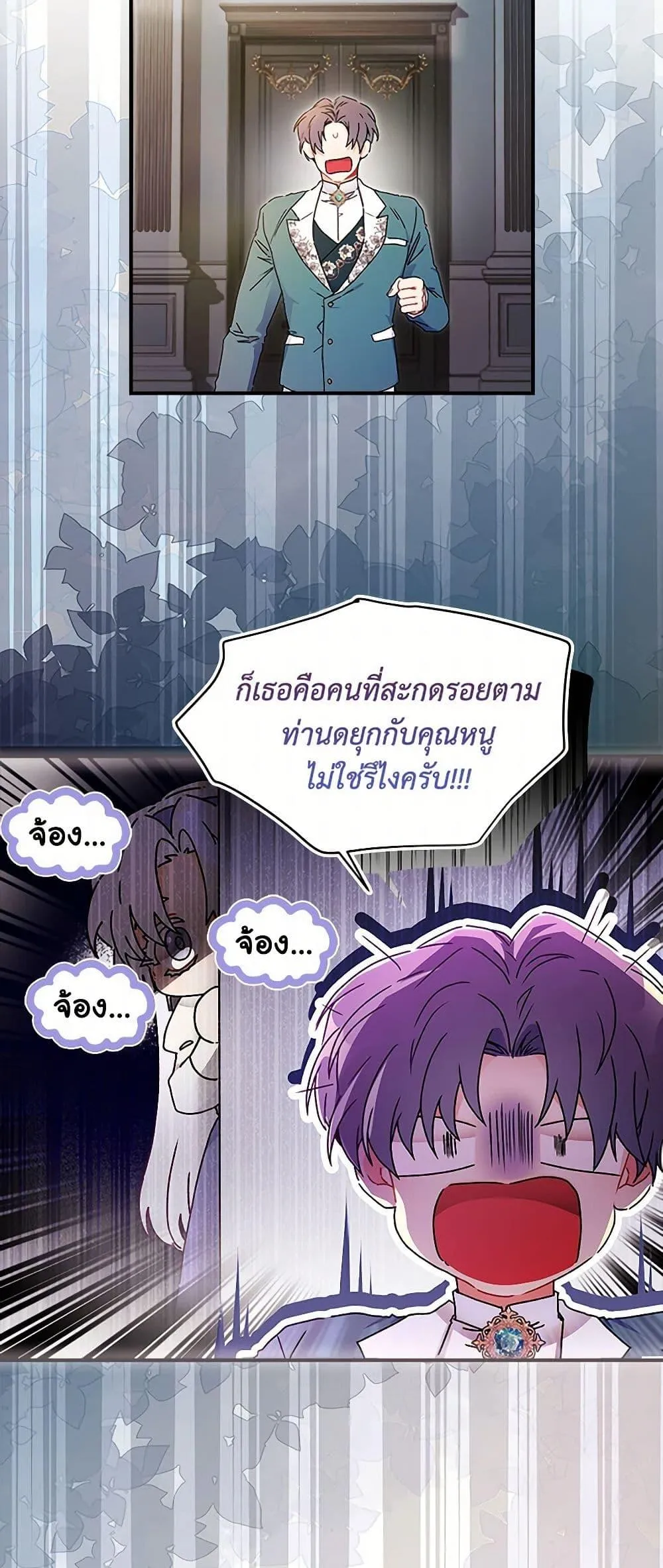 I Became the Male Lead_s Adopted Daughter ฉ_นกลายเป_นล_กสาวบ_ญธรรมของท_านดย_ก ตอนที่ ตอนที่ 99 รูปที่ 4