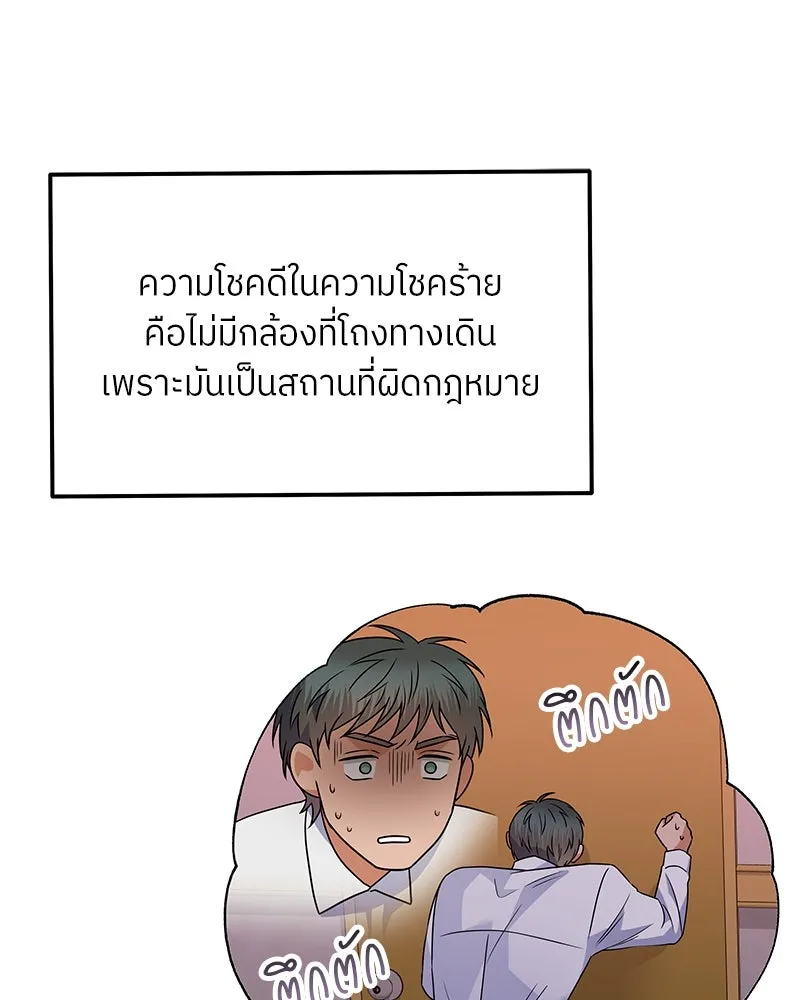 แด่ความเกลียดชัง ตอนที่ 39 รูปที่ 41