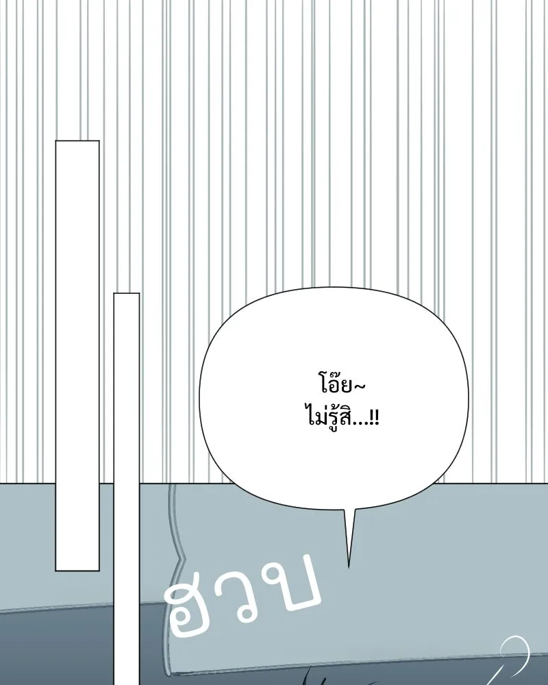 รักนี้ไม่ต้องมีเซนส์ ตอนที่ 40 รูปที่ 112