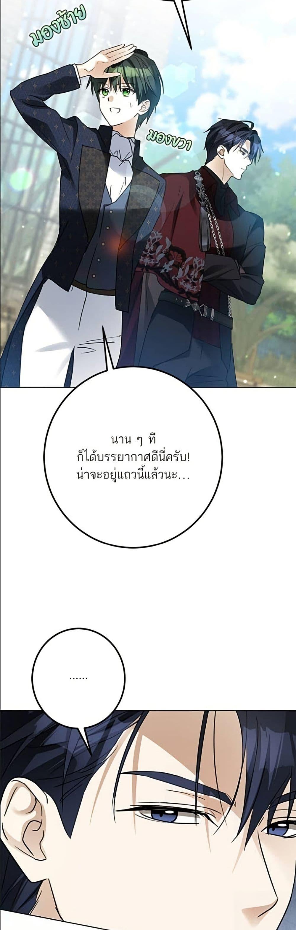 Manga-lc-com อ่านมังงะ อ่านการ์ตูน ออนไลน์ ฟรี Became the Duke’s Male Servant ตอนที่ 1 2 3 4 5 6 7 8 9 10 11 12 13 14 ฟรี ไม่มีโฆษณา Manga-lc - อ่าน มังงะ อ่าน การ์ตูน ออนไลน์ อ่านมังงะ ฟรี