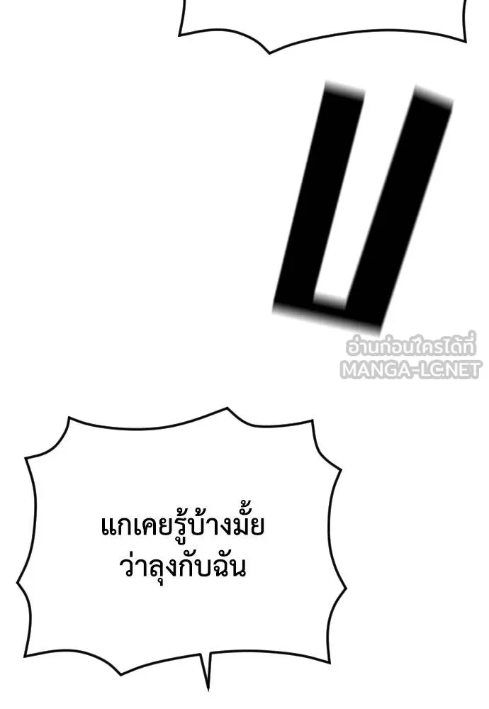 Y2K ตอนที่ 59 รูปที่ 198