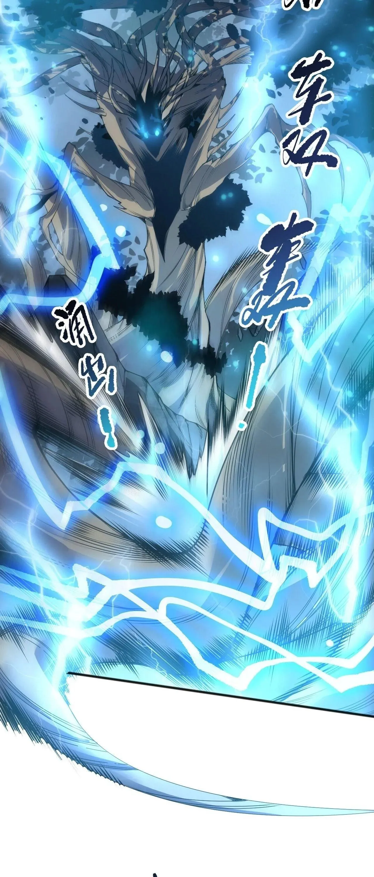 Disastrous Necromancer ราช_นน_กอ_ญเช_ญว_ญญาณ ตอนที่ ตอนที่ 265 รูปที่ 28