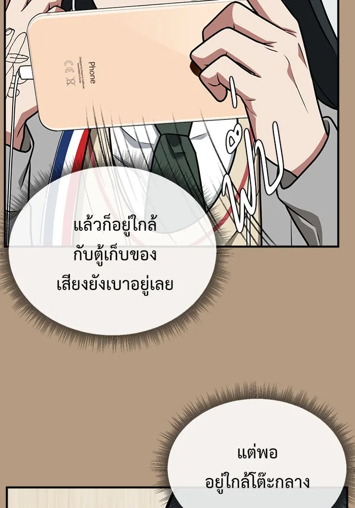 ช่วยเปลี่ยนฉันที ตอนที่ 104. ชูดูนา 4 รูปที่ 82