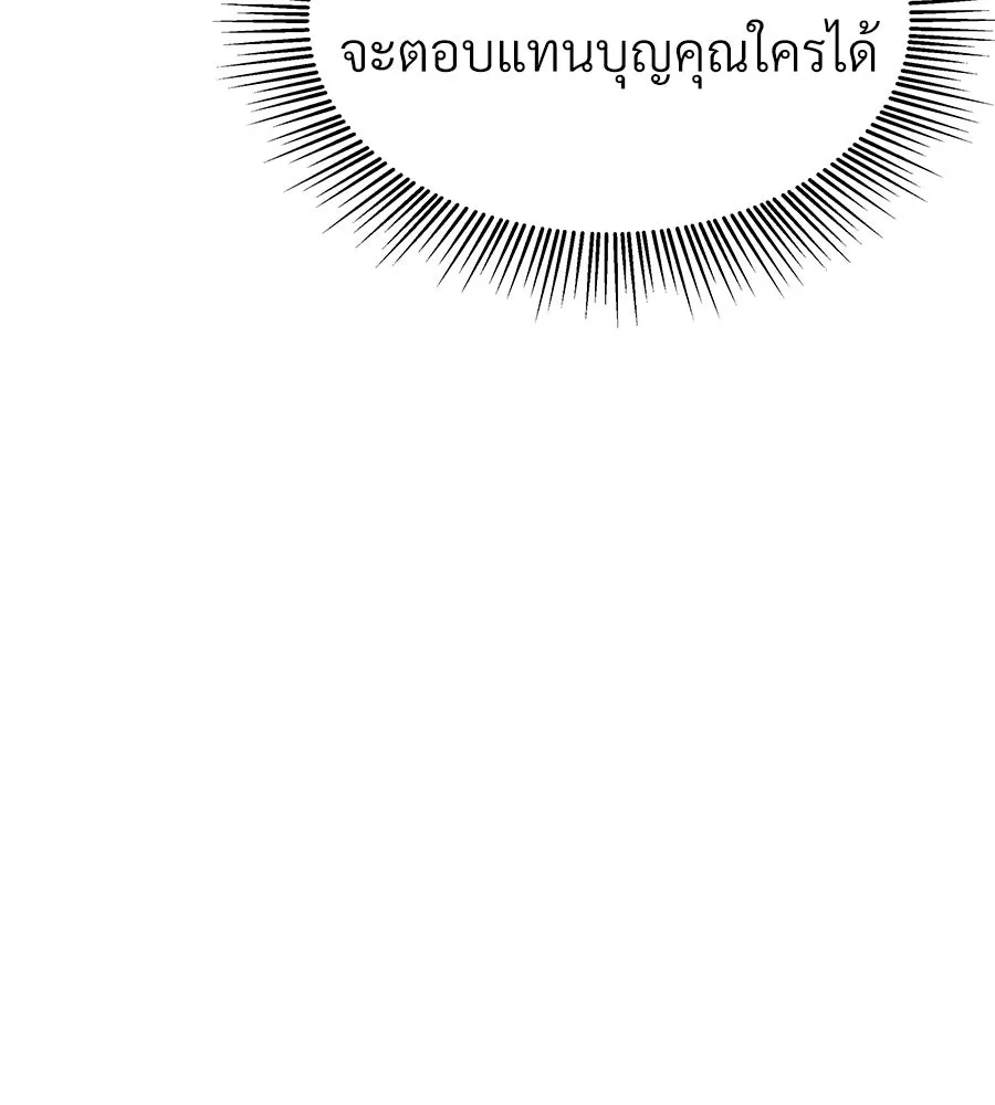 จอมเวทคนเลี้ยงแกะ ตอนที่ 22 รูปที่ 287
