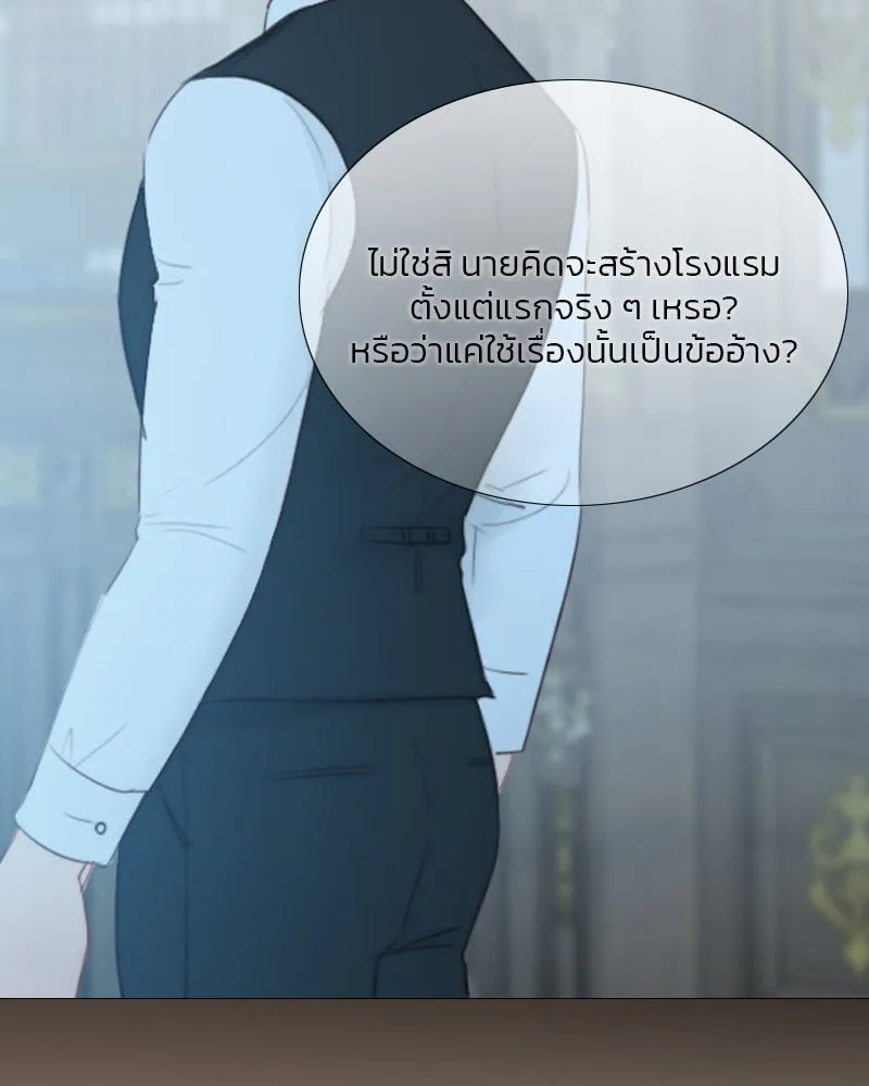 เซเรน่า ตอนที่ 42 รูปที่ 115