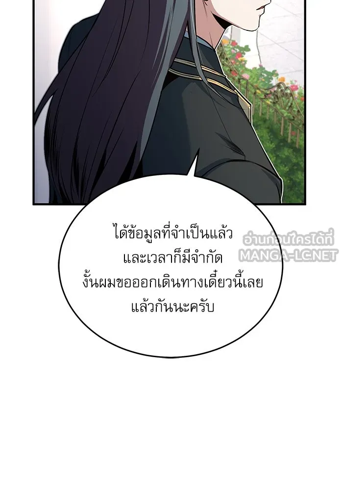 ศาสตราจารย์จำเป็นแห่งอะคาเดมี ตอนที่ 102 รูปที่ 105