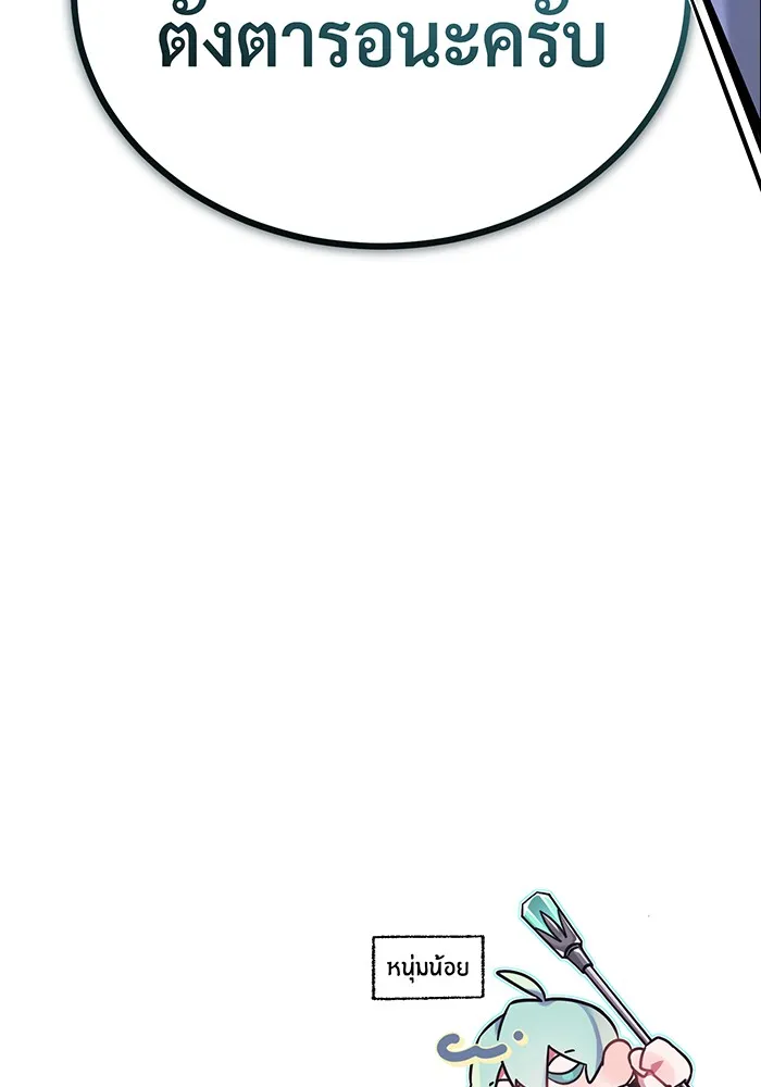 จอมเวทเกิดใหม่ในรอบ 66666 ปี ตอนที่ 75 รูปที่ 134