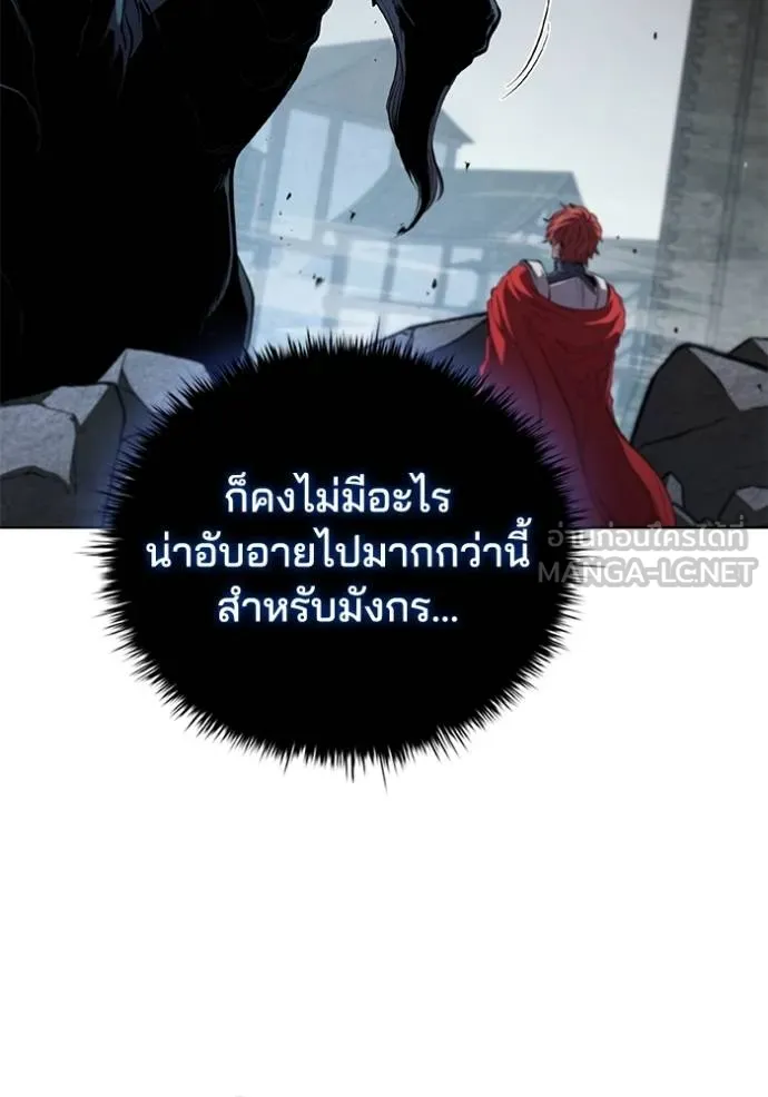 เกิดใหม่ในร่างดยุก ตอนที่ 91 รูปที่ 92