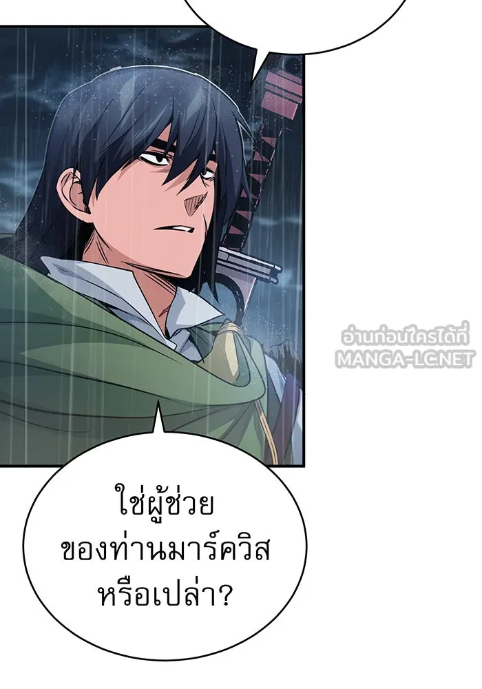 จอมเวทเกิดใหม่ในรอบ 66666 ปี ตอนที่ 54 รูปที่ 45