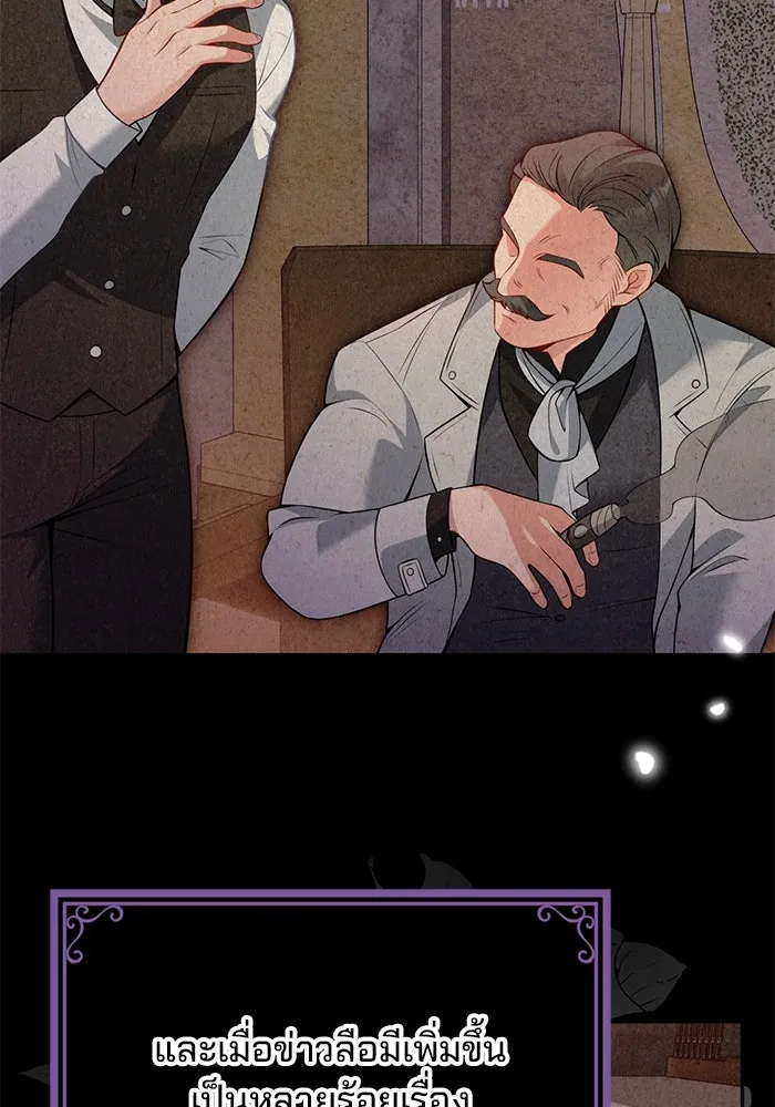 แผนหย่าสามีทรราช ตอนที่ 84 รูปที่ 68