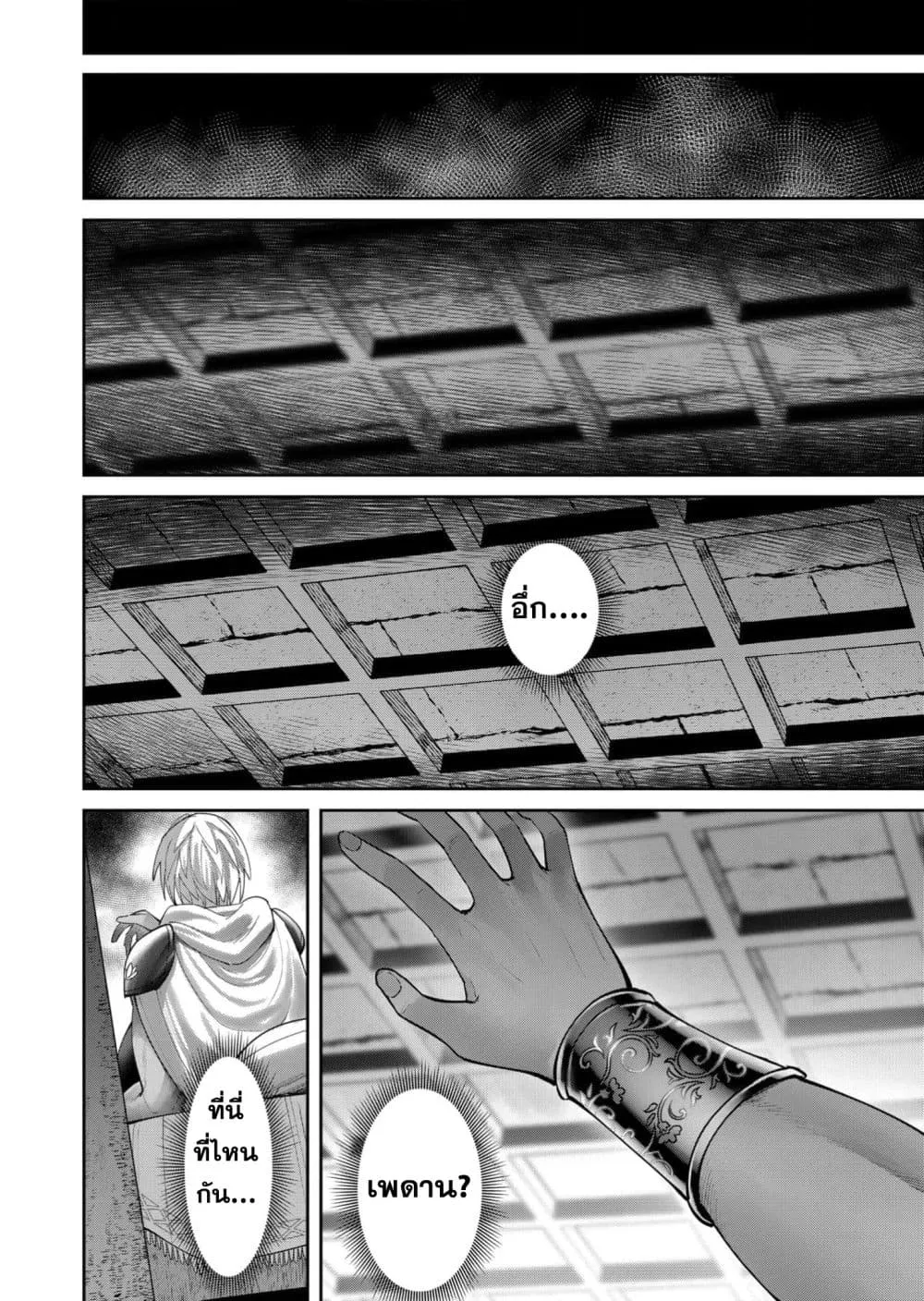 Kichiku Eiyuu Savage Hero ว_รบ_ร_ษป_ศาจ ตอนที่ ตอนที่ 92 รูปที่ 24