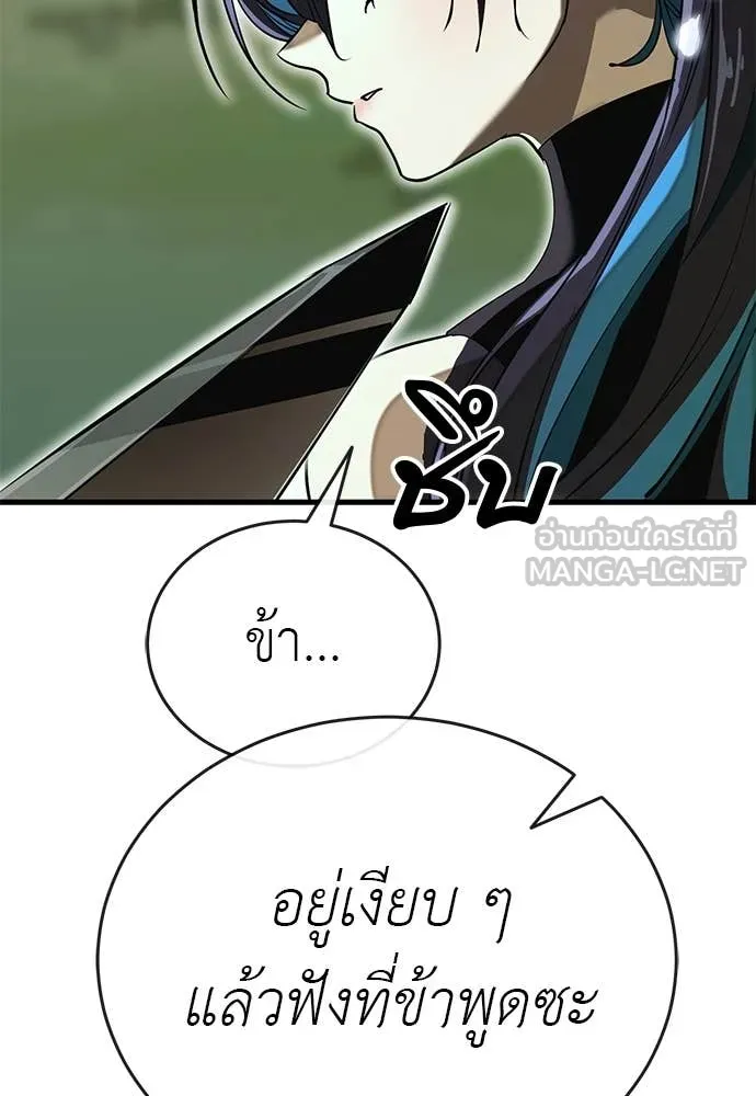 ยมราชลงทัณฑ์ ตอนที่ 101 รูปที่ 179