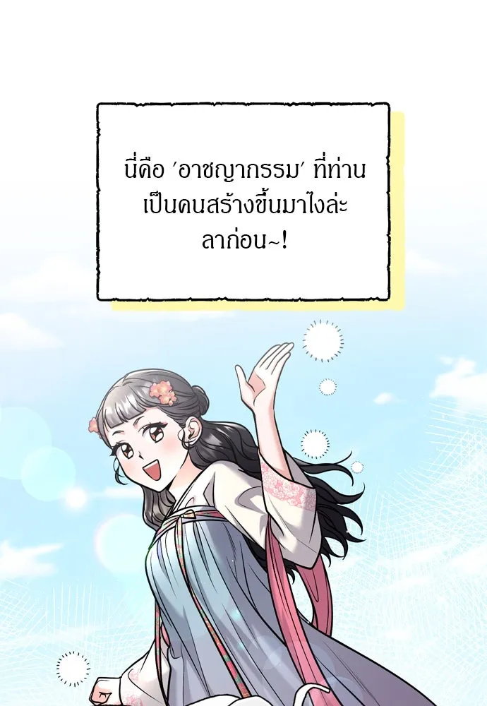 ข้าเนี่ยนะเป็นพระสนม ตอนที่ 39 แก้แค้นอย่างไรดี รูปที่ 32