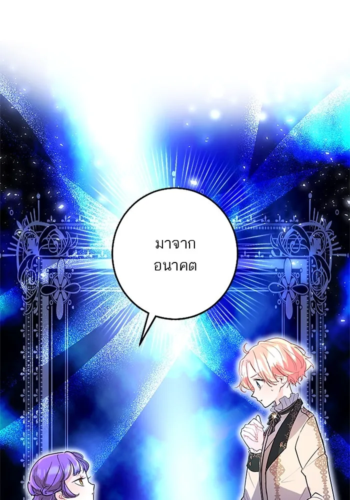 คุณหนูย้อนเวลามาเป็นอัศวิน ตอนที่ 70 รูปที่ 44