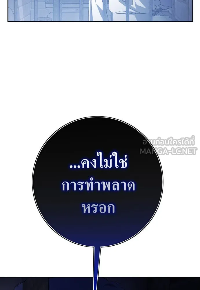 ชิงชีวิตพลิกลิขิตชะตา ตอนที่ 175. หากเทพเจ้าทรงรักลูกจริง(1) รูปที่ 42