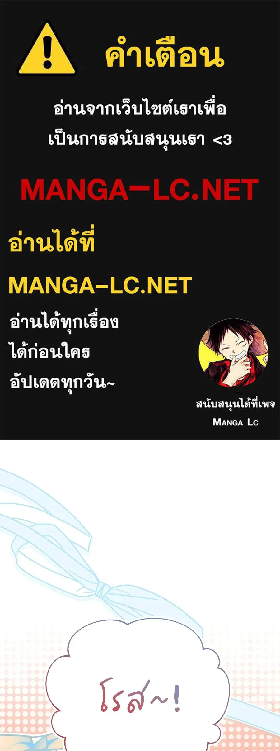 คุณพ่อของหนูคือศัตรูในชาติก่อน ตอนที่ 6 รูปที่ 1