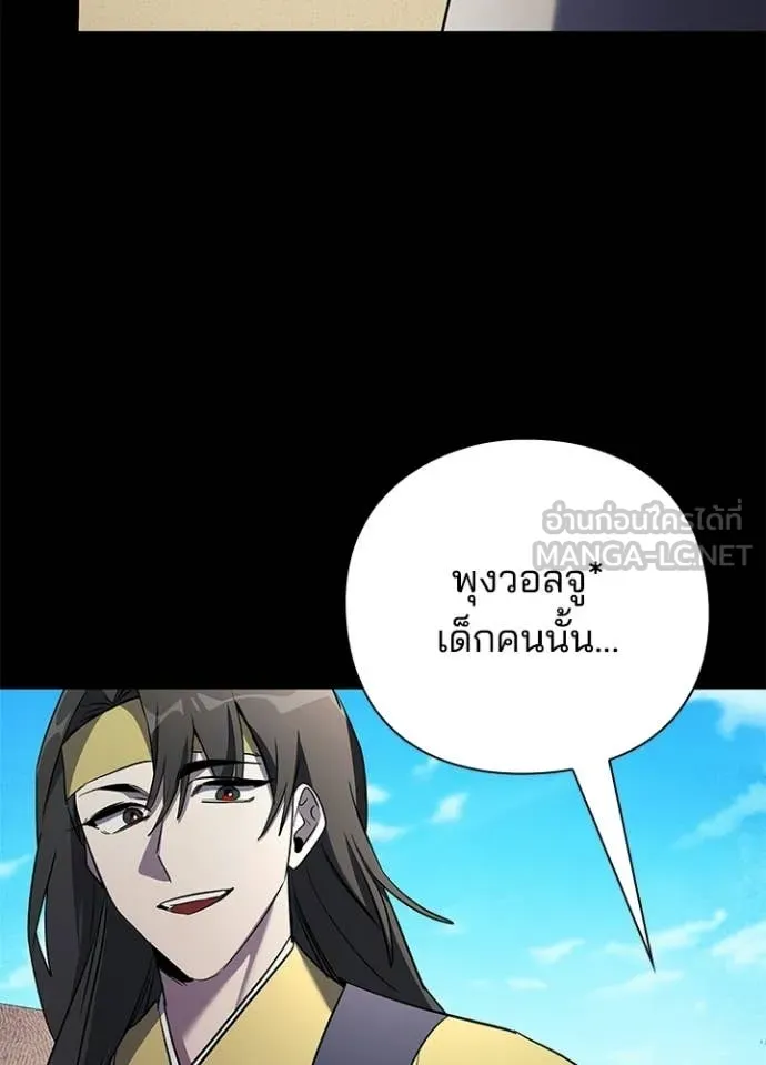 คืนแห่งโทแกบี ตอนที่ 110 รูปที่ 55