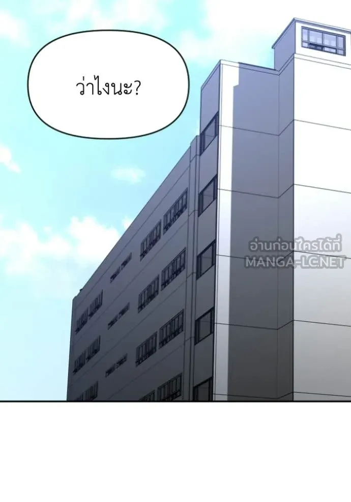 อดีตบอสหอคอย ตอนที่ 123 รูปที่ 18