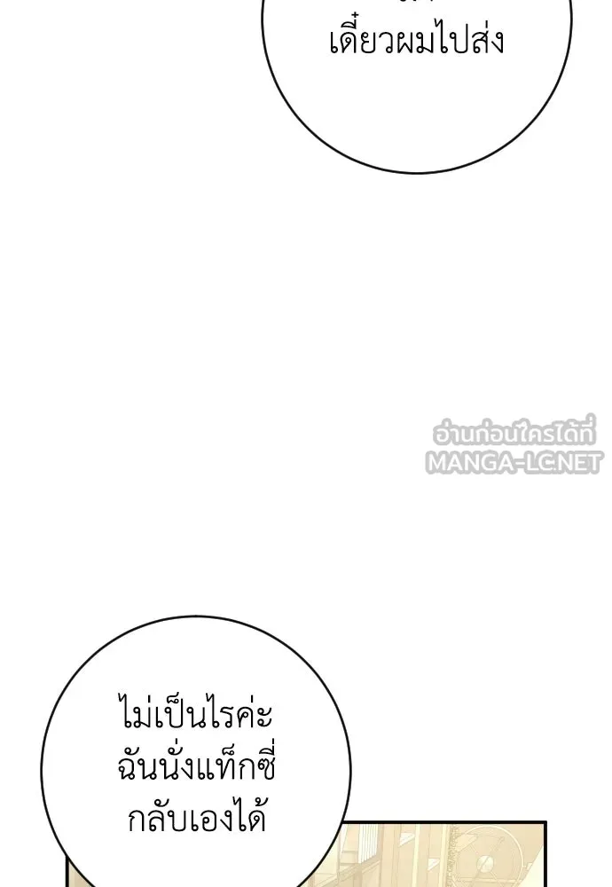 รักไร้ราคา ตอนที่ 61 รูปที่ 111