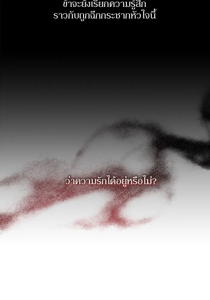 เกิดใหม่คราวนี้ ขอเป็นคนดีดูสักครั้ง ตอนที่ 3 รูปที่ 91