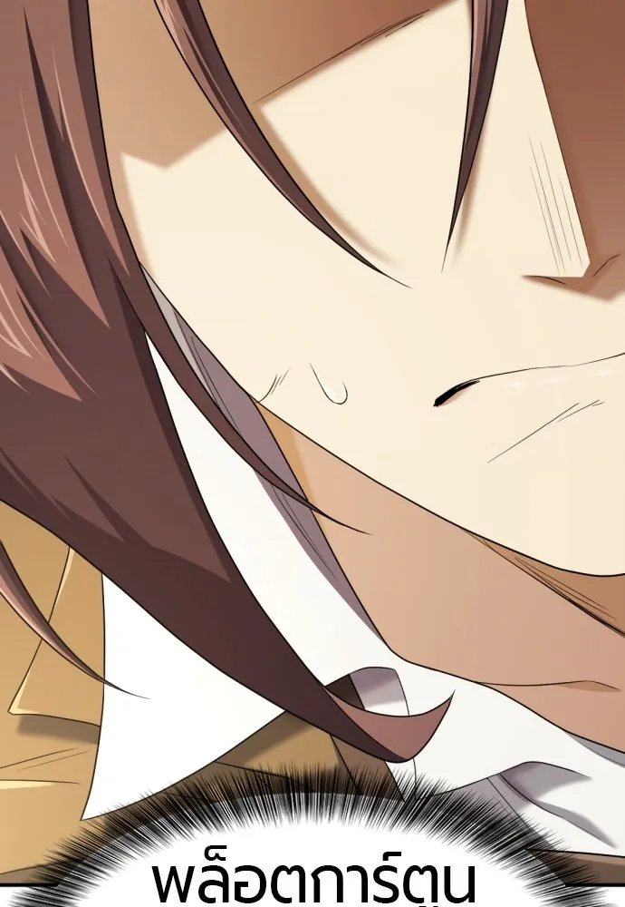 ยอดสถาปนิกผู้พิทักษ์อาณาจักร ตอนที่ 196 รูปที่ 73