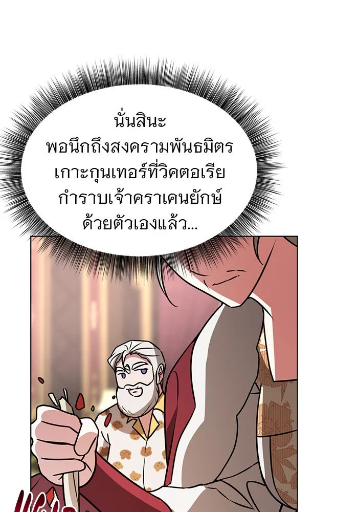 อะคาเดมีนี้เห็นทีจะเจ๊ง ตอนที่ 96 รูปที่ 19
