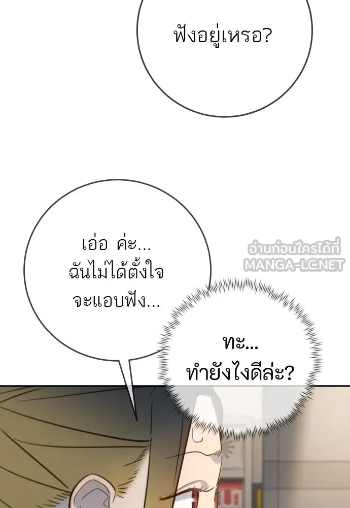 พริบตาเปลี่ยนโลก ตอนที่ 28 รูปที่ 99
