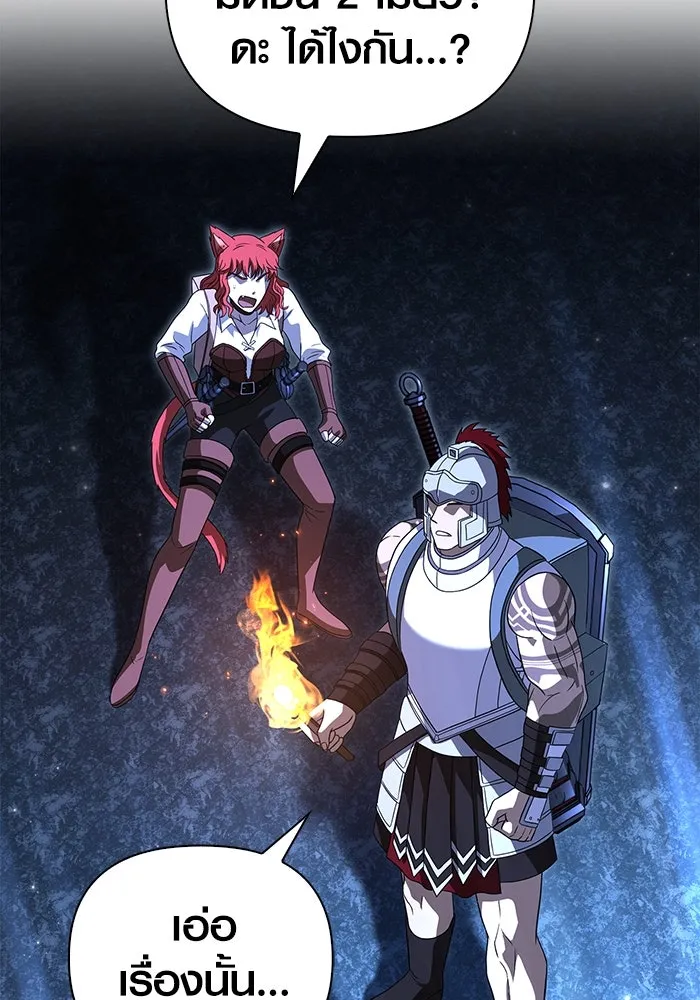 เอาชีวิตรอดในเกมฉบับคนเถื่อน ตอนที่ 68 ไม่ใช่คนเถื่อนด้วยซ้ำ รูปที่ 142