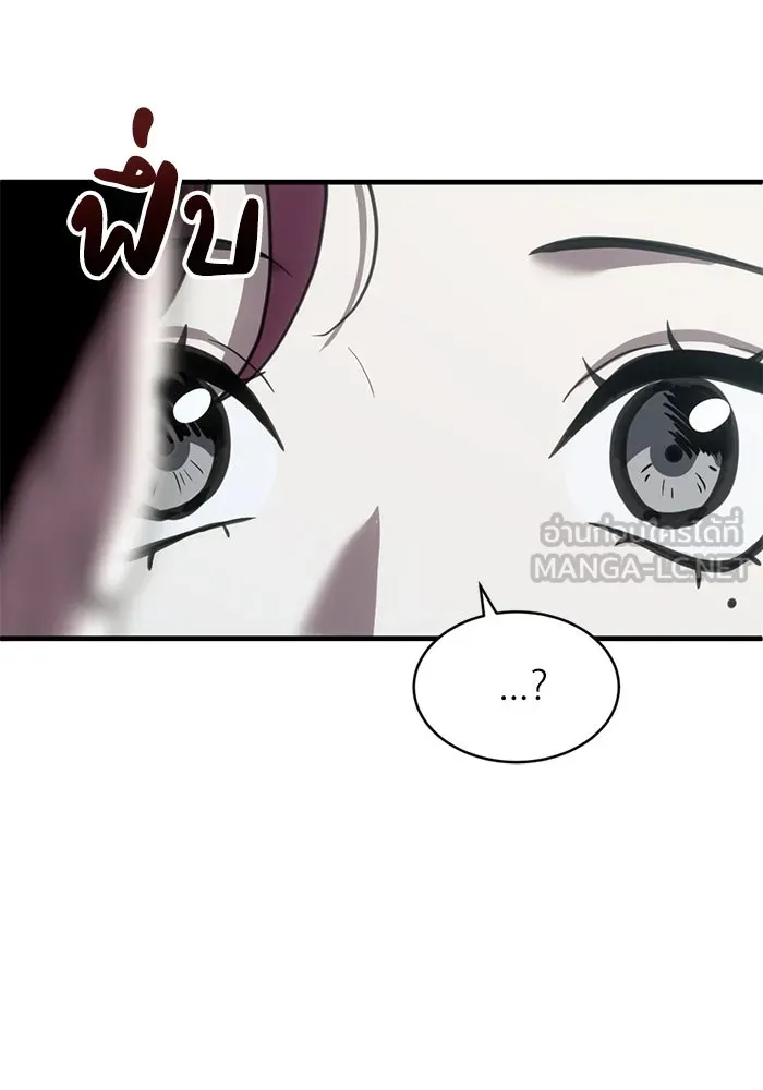 ชีวิตรักฉบับเดจาวู ตอนที่ 49 รูปที่ 12