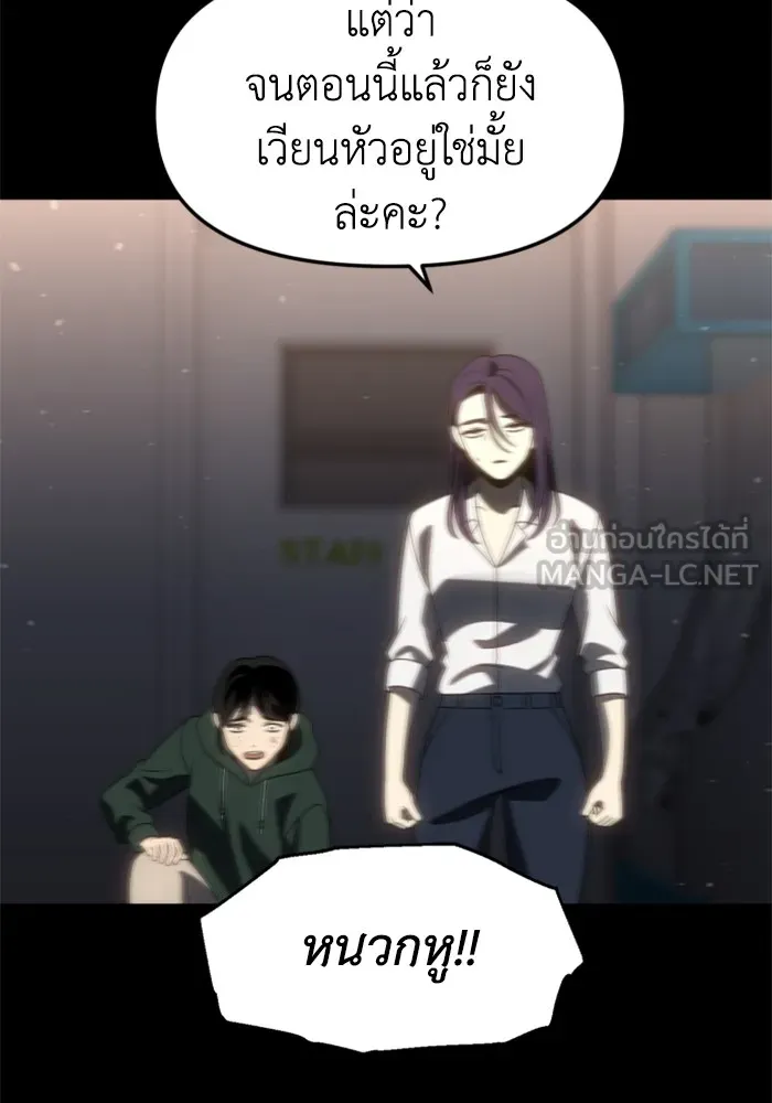 อดีตบอสหอคอย ตอนที่ 97 รูปที่ 123