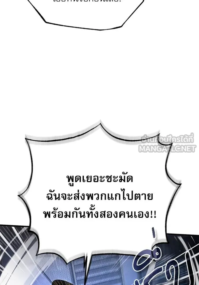 ศาสตราจารย์จำเป็น ตอนที่ 92 รูปที่ 6