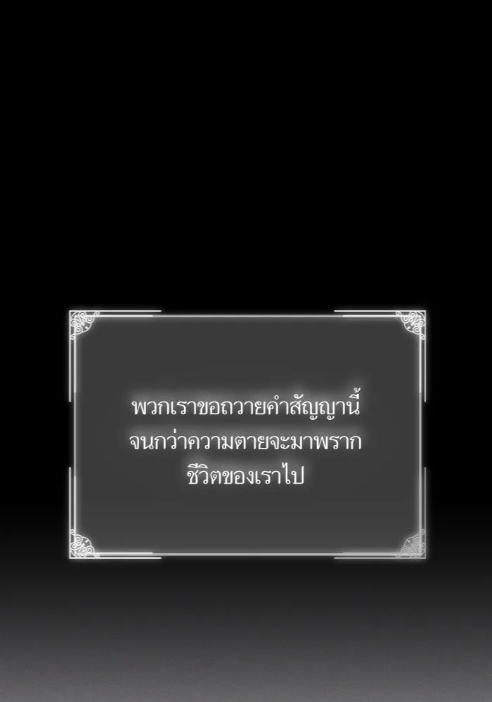 บุตรีดยุกขอไม่แต่งงานbrกับหนุ่มในฝัน ตอนที่ 6 รูปที่ 19