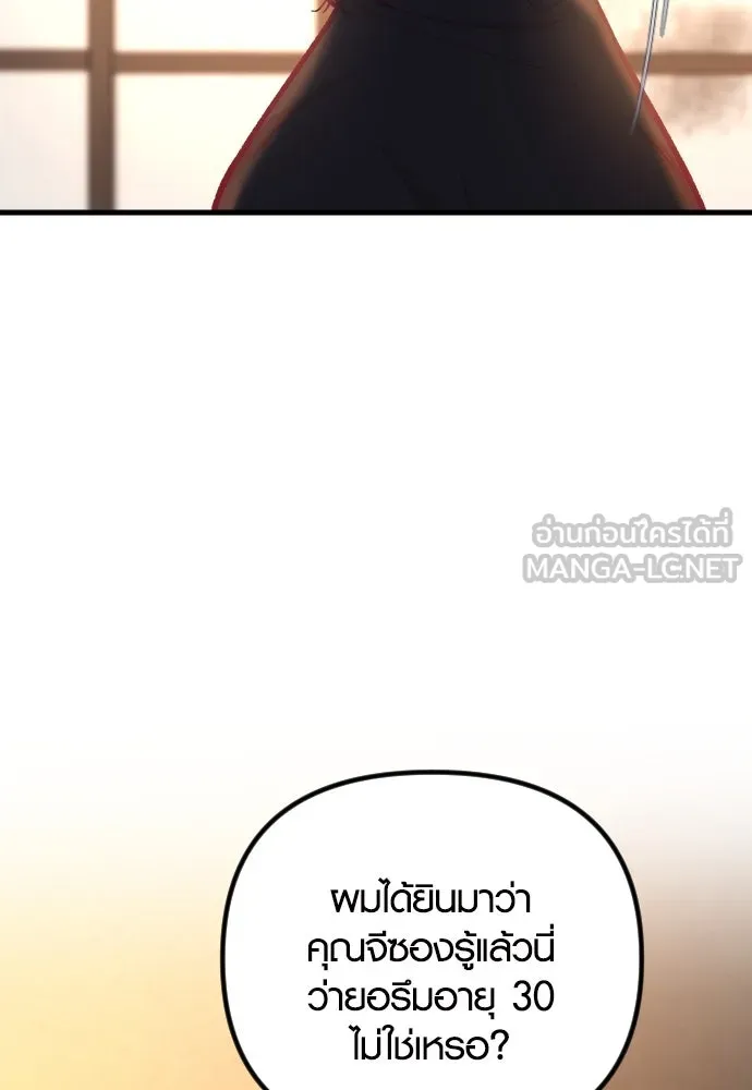 รักกันคนละครึ่งทาง ตอนที่ 43 รูปที่ 135