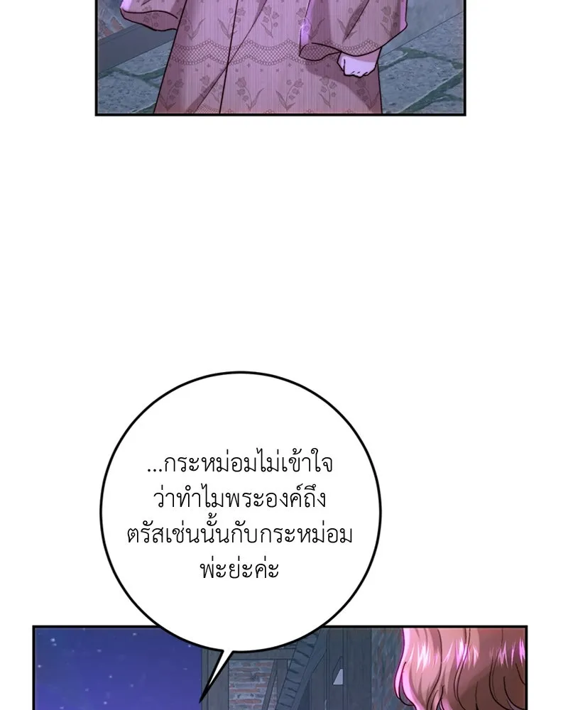 เจ้าหญิงคลั่งแห่งวังหลวง ตอนที่ 61 รูปที่ 8