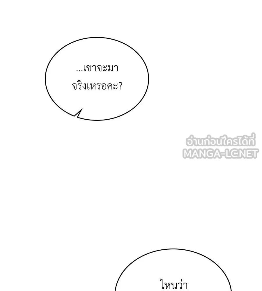 เล่ห์รักชนชั้นสูง ตอนที่ 43 รูปที่ 120