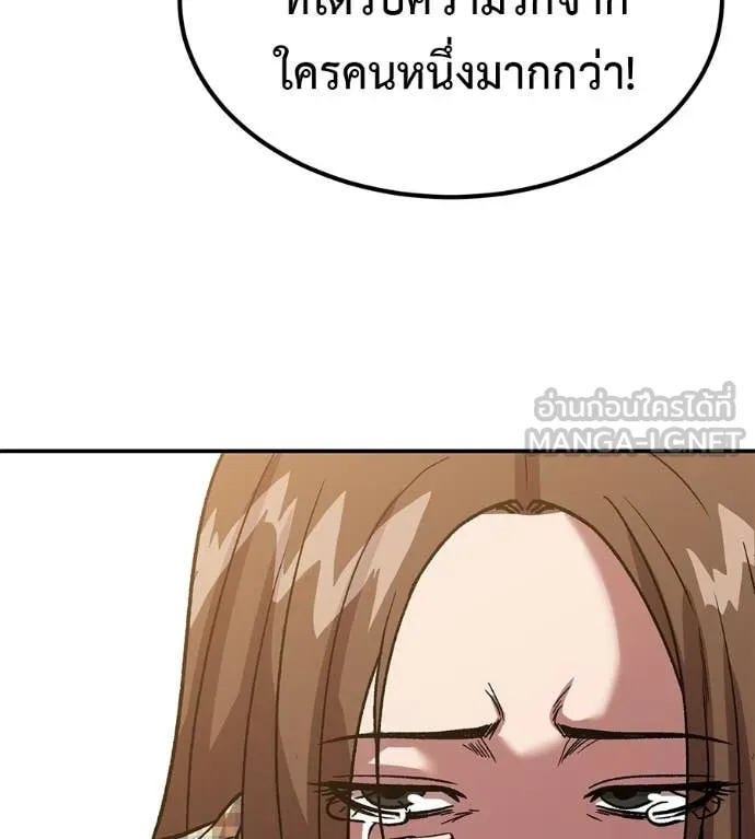 เรียกฉันว่าพระเจ้า ตอนที่ 79 รูปที่ 115