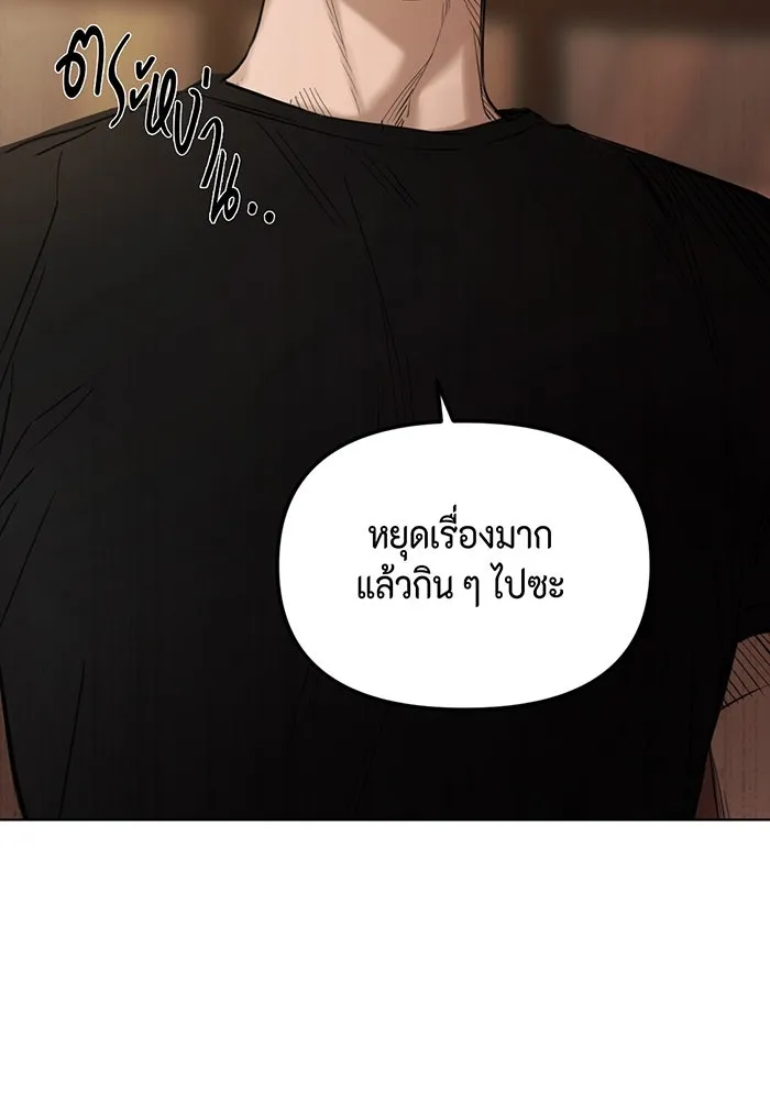 เพียงรุ่งอรุณ ตอนที่ 2 รูปที่ 119