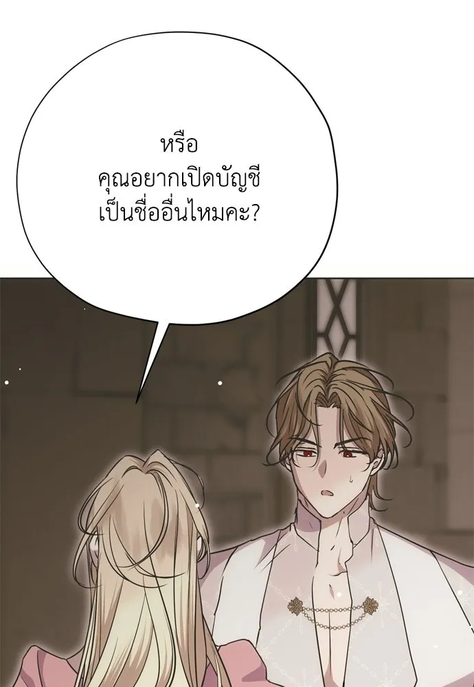 คมเขี้ยวชำระแค้น ตอนที่ 35 รูปที่ 32