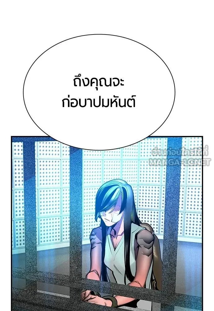 Jungle Juice ตอนที่ 180 รูปที่ 197