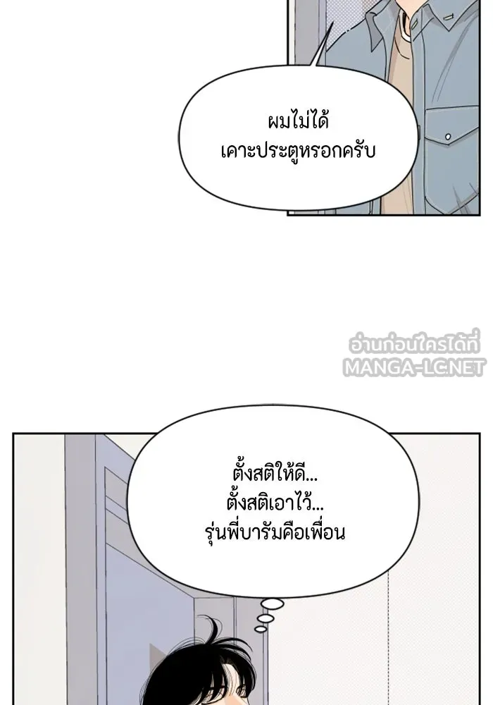 จริง ๆ แล้ว โอบารัมน่ะ… ตอนที่ 27 รูปที่ 48