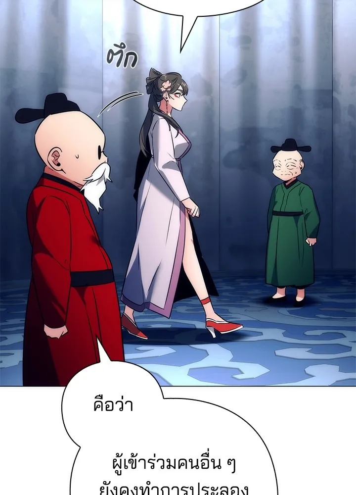คืนแห่งโทแกบี ตอนที่ 51 รูปที่ 103
